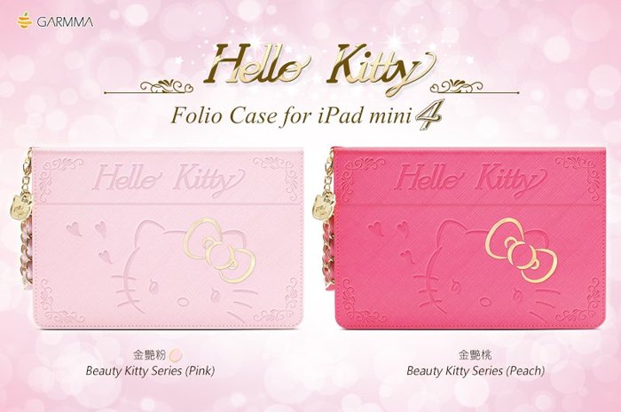 GARMMA Hello Kitty iPad mini 4摺疊式 可立 精品 皮套 雙色  