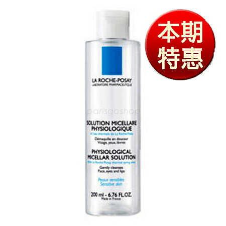 La Roche-Posay 理膚寶水 舒緩保濕高效卸妝液 200 ml【巴黎好購】