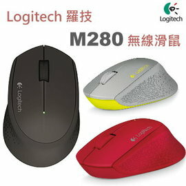 羅技 M280 無線滑鼠 (黑/紅/灰 三色)  