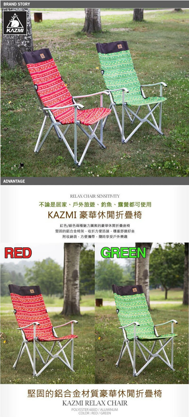 KAZMI/露營折椅