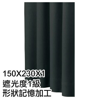 窗簾 JAZZ2 BK 150X230X1
