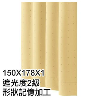 窗簾 PINO2 YE 150X178X1