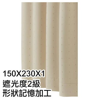 窗簾 PINO2 IV 150X230X1