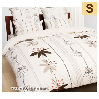 單人被套 N AGATHE TW