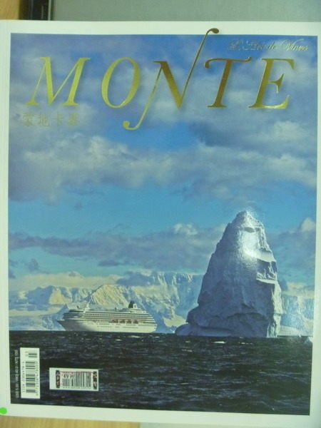 【書寶二手書T2／旅遊_QJI】Monte蒙地卡羅_2013/3-4月