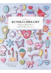 KUNIKA`s DREAMY 霜飾餅乾甜點集