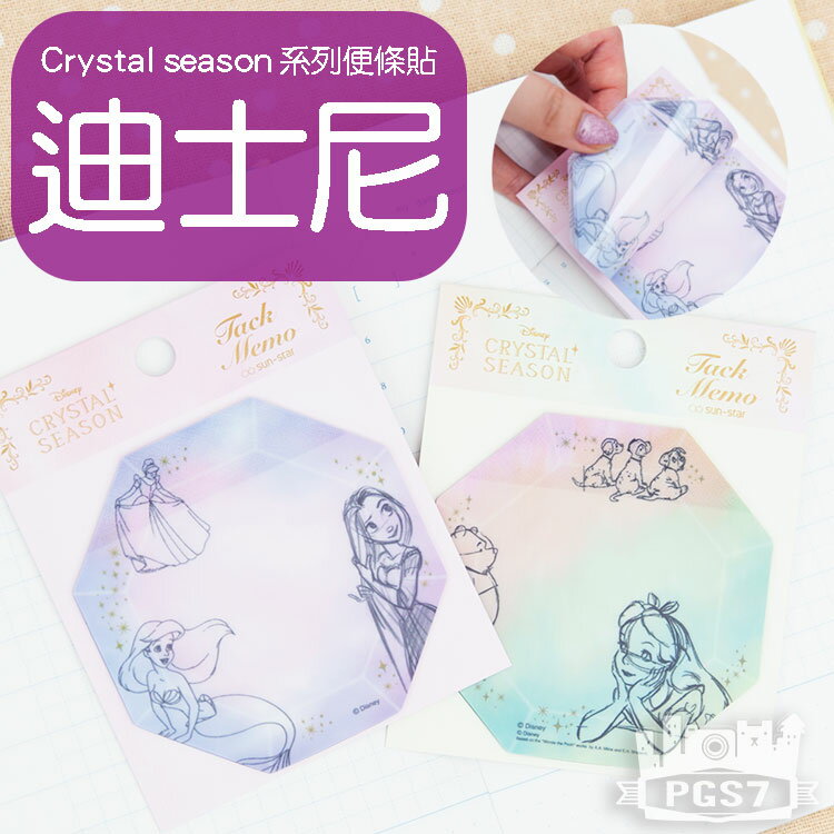 PGS7 日本迪士尼系列商品 - 迪士尼 Crystal Season 系列 便條貼 N次貼 愛麗兒 維尼