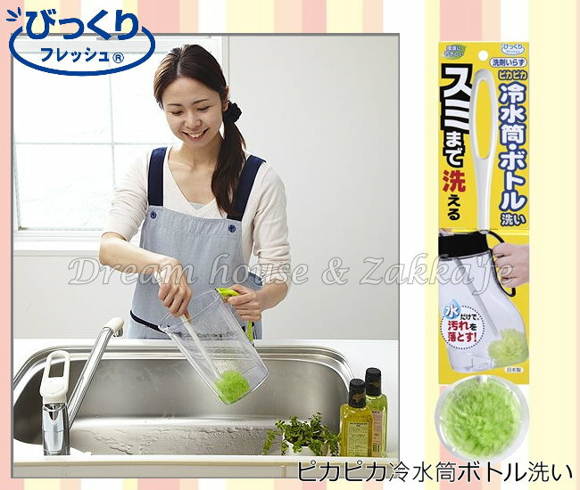 日本 SANKO 球型水壺/保溫瓶 清潔刷 《 綠色 》★ 日本製夢 ★ 想家精品生活家飾