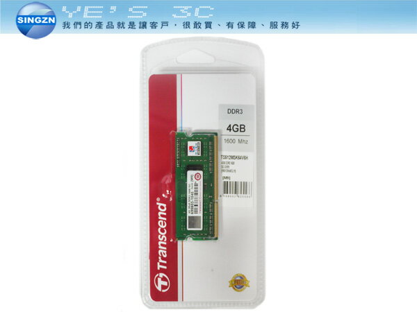 「YEs 3C」TANSCEND 創見 JETRAM S/O DDR3 1600 DDR3-1600 4G 4GB 筆記型記憶體 含稅 免運 yes3c  