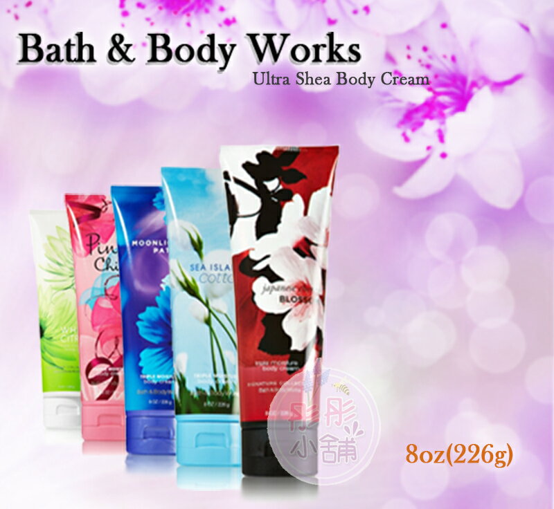 【彤彤小舖】 Bath & Body Works 香氛三倍保濕身體乳霜/不油膩保濕 226g BBW美國原廠