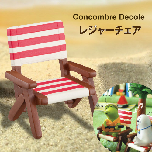 Decole日本擺設小物 - Concombre 沙灘椅