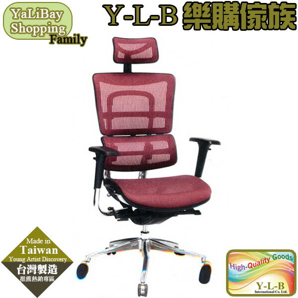 【易樂購】高級辦公網椅(紅) YLBST110101-2