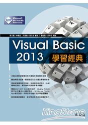 Visual Basic 2013學習經典(雙光碟，附Express 2013 for Windows Desktop中文版)