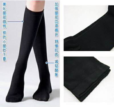日本健康襪(含鍺) /日本原裝進口
