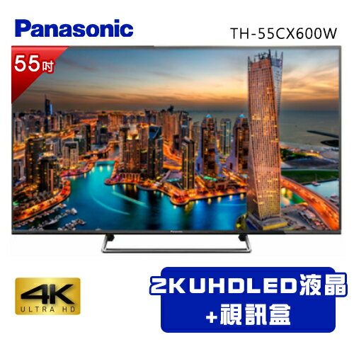 全店95折 國際牌【TH-55CX600W】55吋4K2KUHDLED液晶+視訊盒〈樂天點數天天5倍送〉