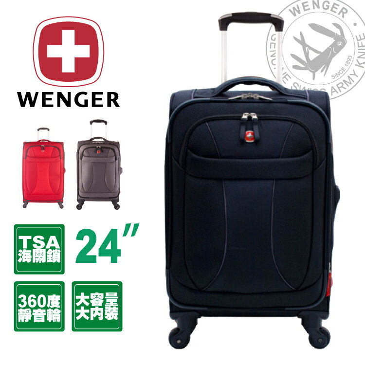 行李箱 WENGER 24吋 新輕量系列 瑞士軍刀 旅行箱-三色任選 WE-7208U24