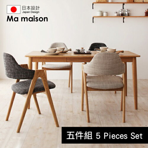 【Ma maison】マ・メゾン天然水曲柳原木餐桌椅/5件組