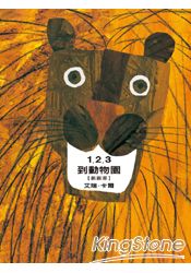 1,2,3到動物園【數數書】