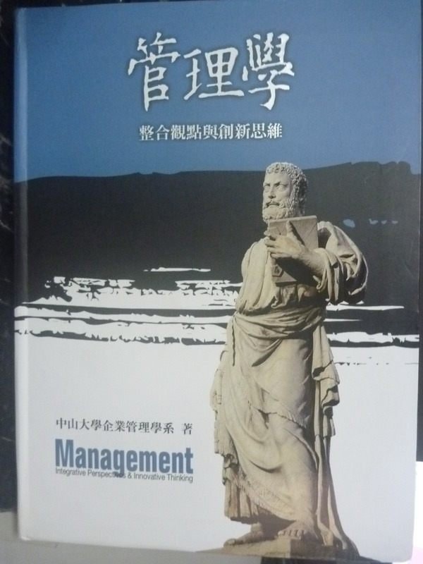 【書寶二手書T4／大學商學_ZDL】管理學：整合觀點與創新思維3/e_原價720