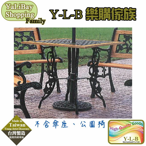 《亞麗灣國際嚴選》玫瑰2.5尺方桌 YLBST110360-1
