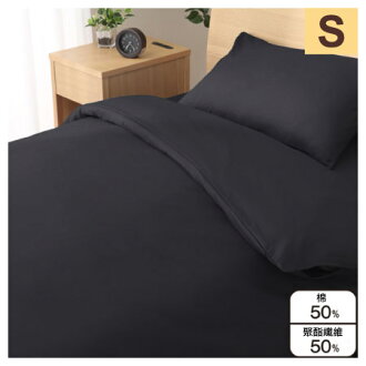 被套 N PLUS BK S TW