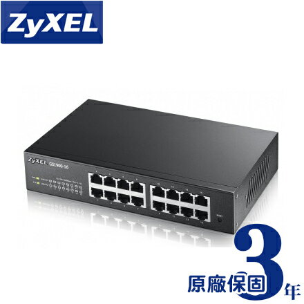 [免運] ZyXEL 合勤 GS-1900 16埠Gigabit智慧型管理交換器  