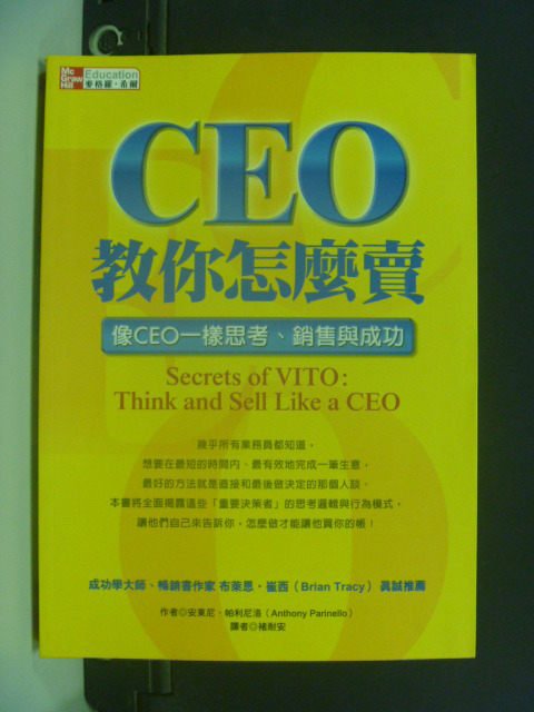 【書寶二手書T1／行銷_JNI】CEO教你怎麼賣_像CEO一樣思考銷售與成功_褚耐安