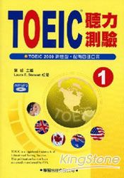 TOEIC聽力測驗1(書+MP3)2009新題型