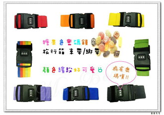 《熊熊先生》 超實用對號密碼鎖束帶
