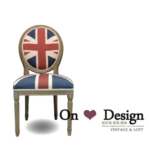 On ♥ Design ❀法式工業風 歐洲設計 仿舊無扶手餐椅-國旗圖騰