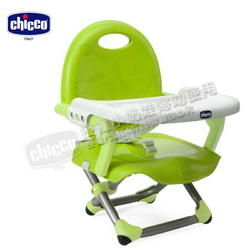 Chicco - Pocket Snack 攜帶式輕巧餐椅座墊 -萊姆綠