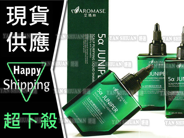 【姍伶】Aromase艾瑪絲 5α捷利爾頭皮淨化液80mL 盒裝