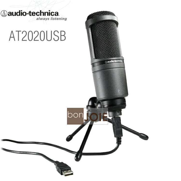::bonJOIE:: 美國進口 鐵三角 Audio-Technica AT2020 USB 麥克風 (全新盒裝) AT2020USB Microphone MIC