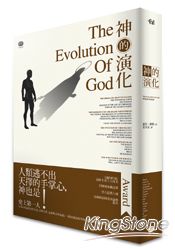 神的演化