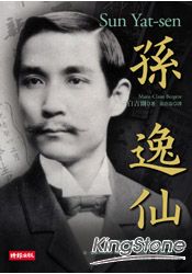 孫逸仙