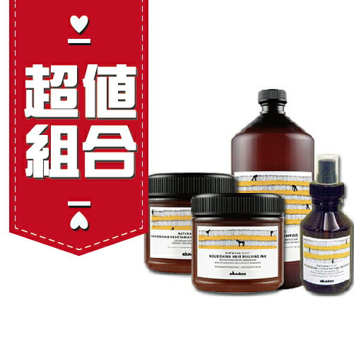 【EMILY SALON】Davines 達芬尼斯滋養奇蹟洗髮露1000ml +潤髮霜1000ml+髮膜250ml+酵素露 100ml