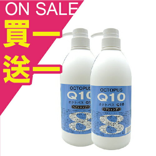 【EMILY SALON】日本桑多麗8號系列 Q10溫合洗髮精800ml 【買1送1】