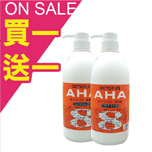 【EMILY SALON】日本桑多麗8號系列 AHA毛髮保濕護髮素800ml 【買1送1】