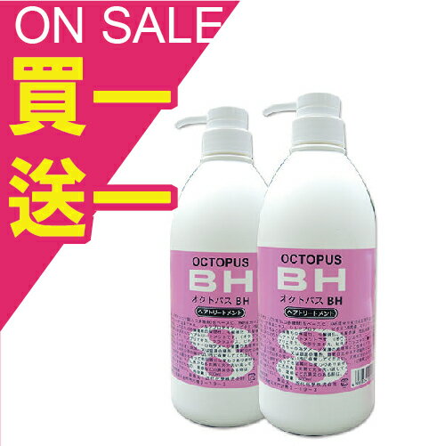 【EMILY SALON】日本桑多麗8號系列 BH質感護髮素800ml 【買1送1】