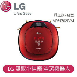 【LG】灰塵無處躲 角落也乾淨 LG 雙眼小精靈 清潔機器人 好正款 / 紅色 VR64702LVM