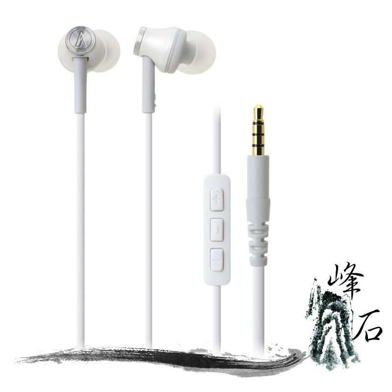 樂天限時促銷！平輸公司貨 日本鐵三角 ATH-CK330i 白  iPod/iPhone/iPad專用耳塞式耳機  