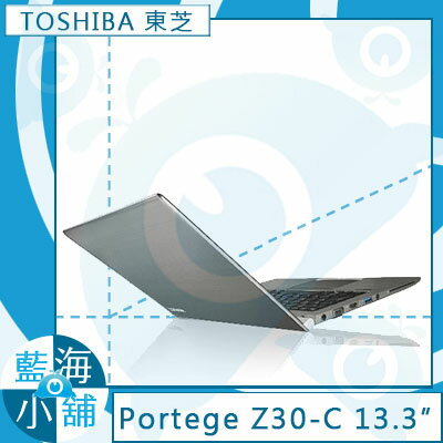 TOSHIBA Z30-C-01X00M 13.3吋 筆記型電腦 ( i5-6200U / 256G SSD極致輕薄 Ultrabook/具指紋辨識功能 )【贈原廠包送滑鼠】三年保固  