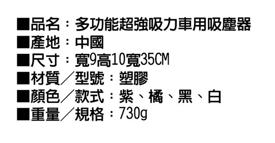 多功能超強吸力車用吸塵器(顏色隨機出貨)