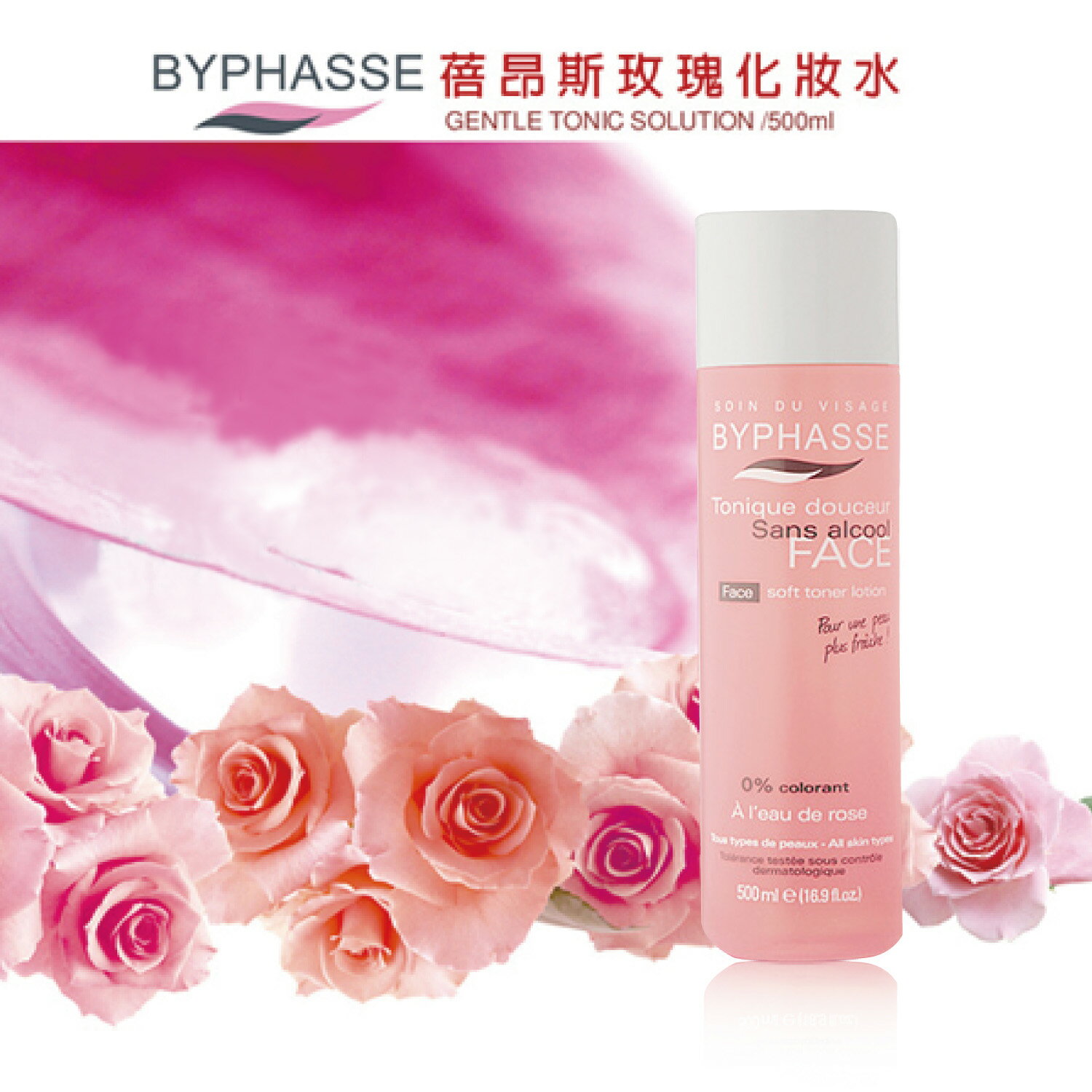 【蓓昂斯】肌膚愛戀玫瑰精露_KEVIN代言★歐洲原裝BYPHASSE(500ml沙貨大容量)(效期至2016/09)