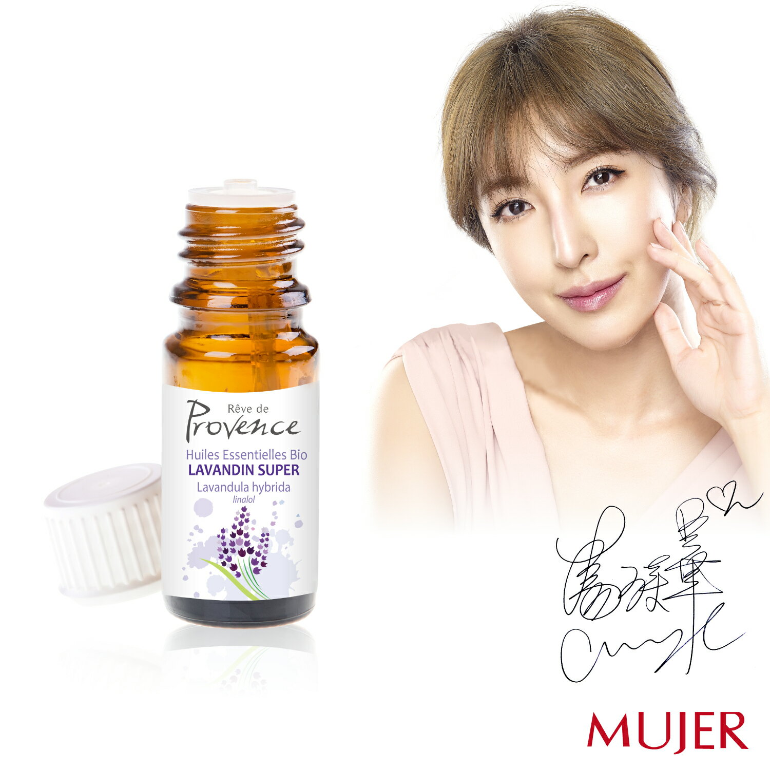 【MUJER】普羅旺斯皇家薰衣草天然精油_楊謹華代言 ★法國原裝(10ml)