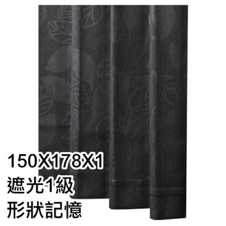 窗簾 MISTEL2 GY 150X178X1