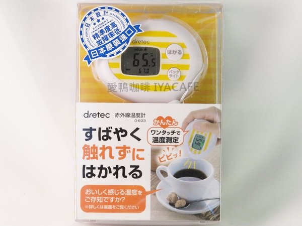 《愛鴨咖啡》O-603WT 日本dretec紅外線電子測溫度器