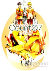 Count07 第七代的詛咒02