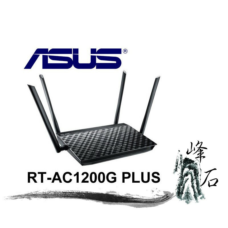 樂天限時優惠！ASUS 華碩 RT-AC1200G Plus 雙頻 無線寬頻路由器 IP分享器 基地台  