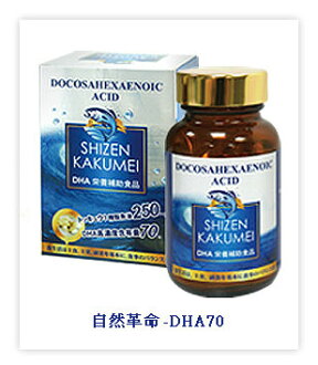 自然革命-DHA70膠囊 90粒(3送1組合)【德芳保健藥妝】父親節送禮好選擇